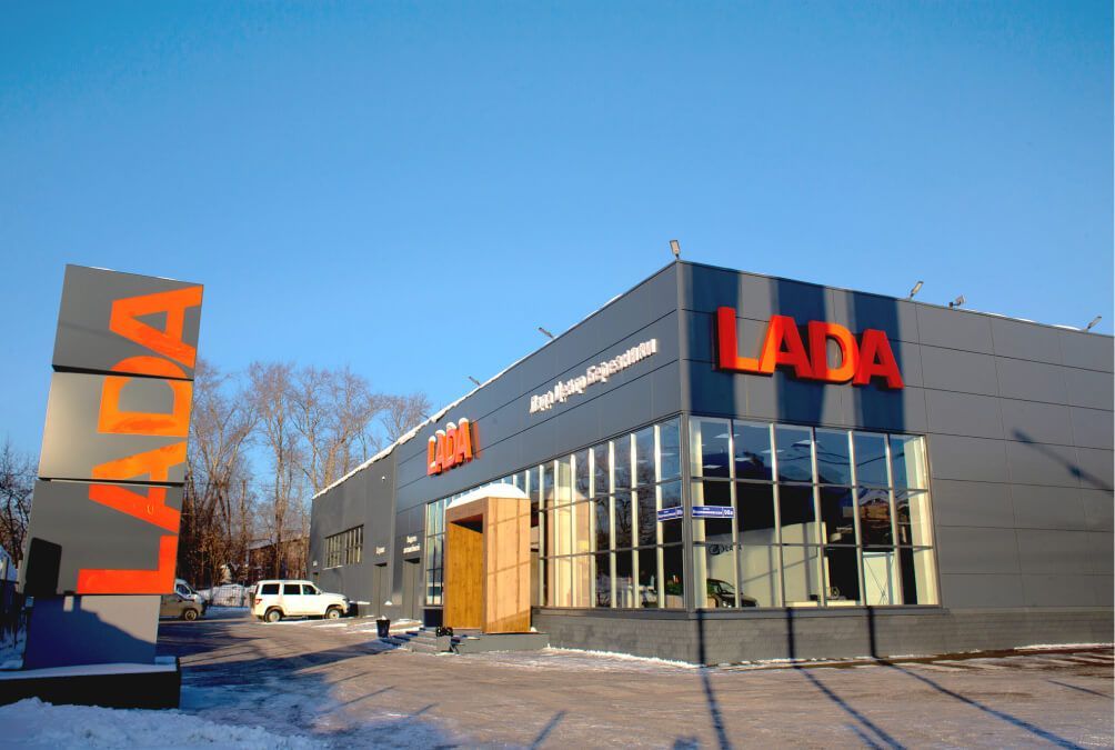 Официальный дилер LADA - Лада Центр Березники